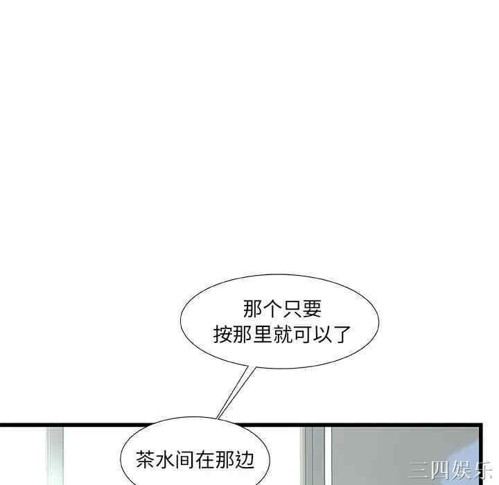 韩国漫画故乡的那些女人韩漫_故乡的那些女人-第7话在线免费阅读-韩国漫画-第67张图片