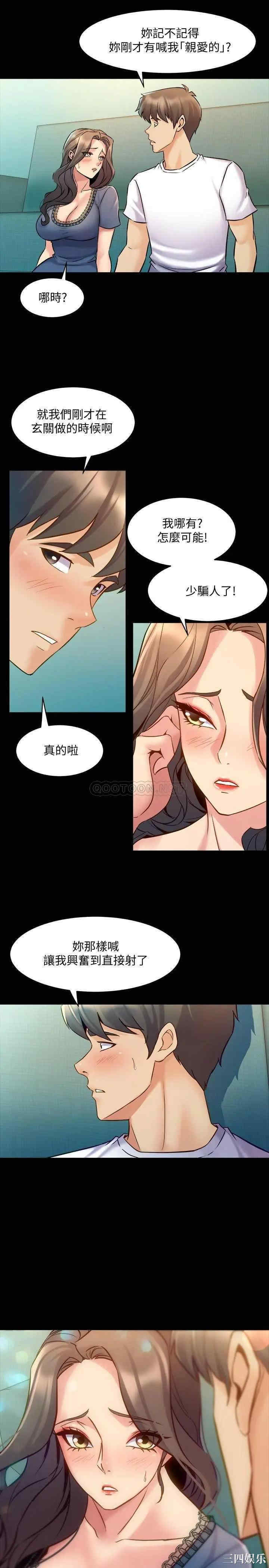 韩国漫画与前妻同居韩漫_与前妻同居-第58话在线免费阅读-韩国漫画-第17张图片