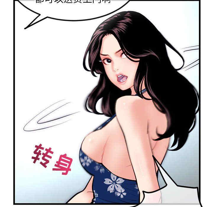 韩国漫画深夜网咖/深夜网吧韩漫_深夜网咖/深夜网吧-第17话在线免费阅读-韩国漫画-第43张图片