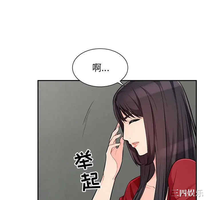 韩国漫画我的继母是寡妇韩漫_我的继母是寡妇-第49话在线免费阅读-韩国漫画-第58张图片