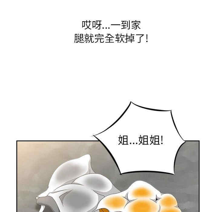 韩国漫画姐姐的秘密韩漫_姐姐的秘密-第9话在线免费阅读-韩国漫画-第63张图片