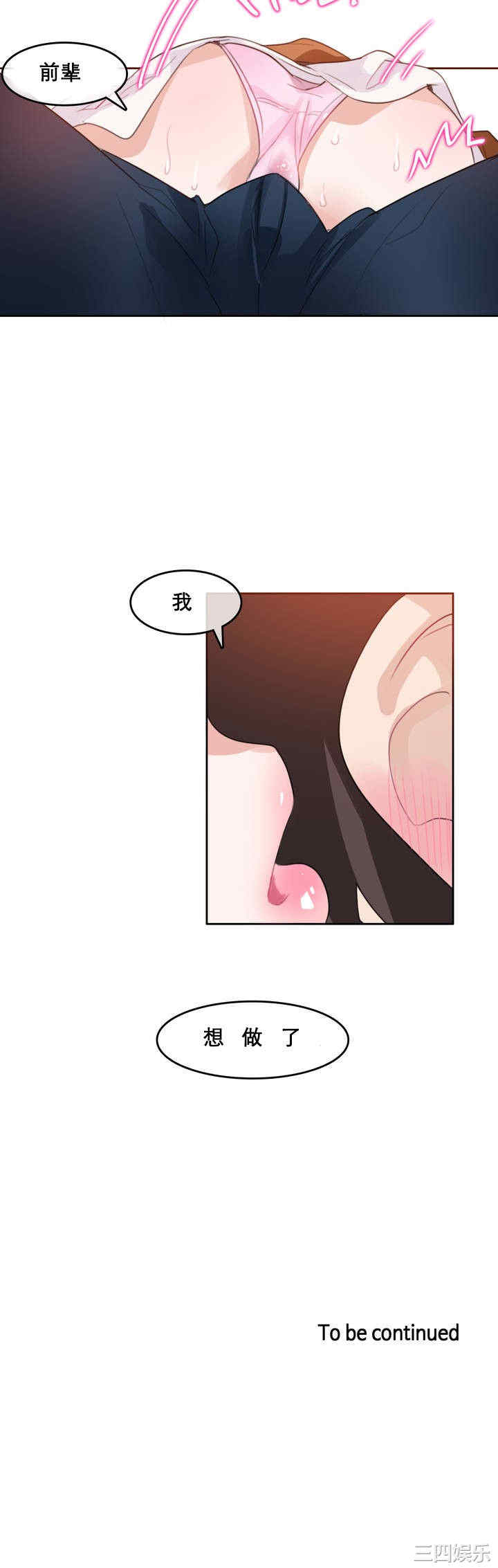 韩国漫画一个变态的日常生活韩漫_一个变态的日常生活-第10话在线免费阅读-韩国漫画-第21张图片