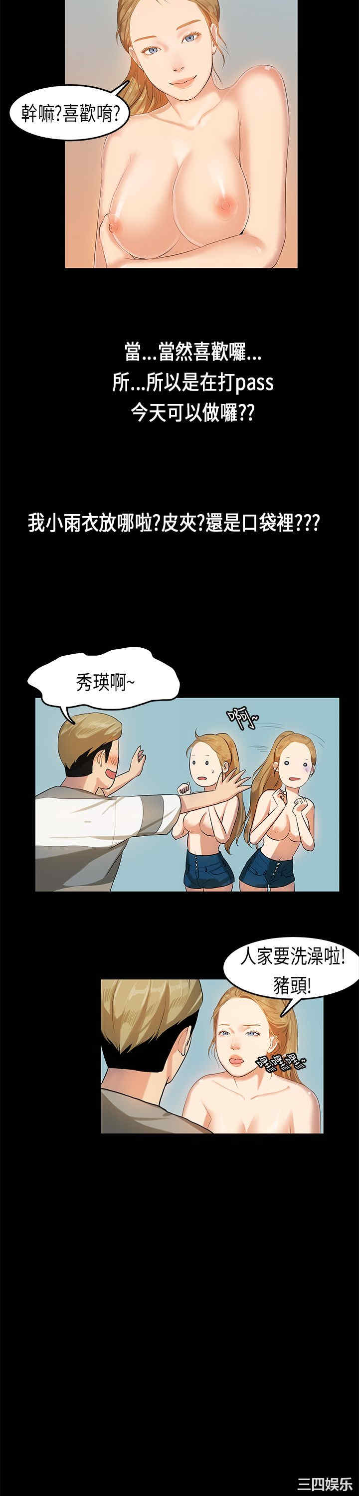 韩国漫画初恋症候群韩漫_初恋症候群-第12话在线免费阅读-韩国漫画-第9张图片