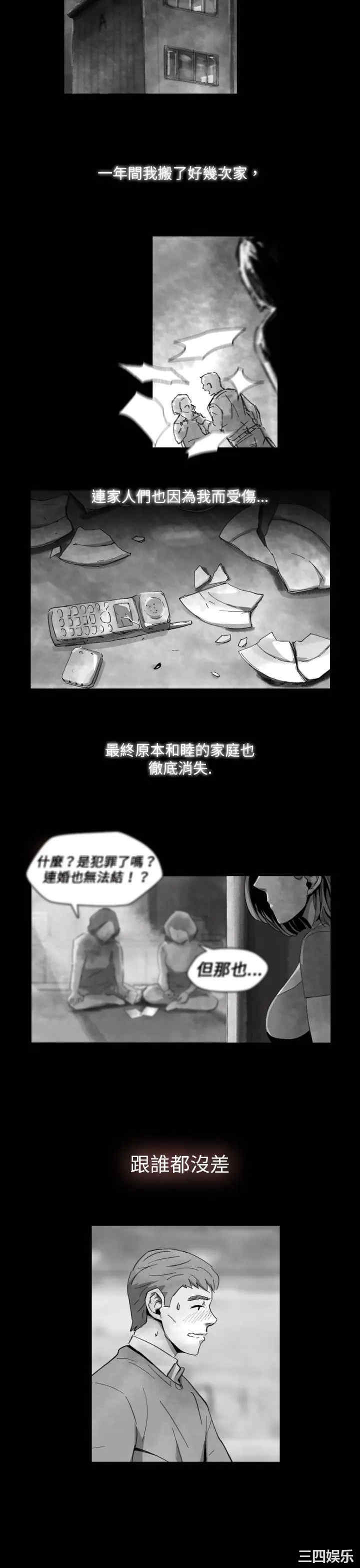 韩国漫画VIDEO/同床异梦韩漫_VIDEO/同床异梦-第14话在线免费阅读-韩国漫画-第17张图片
