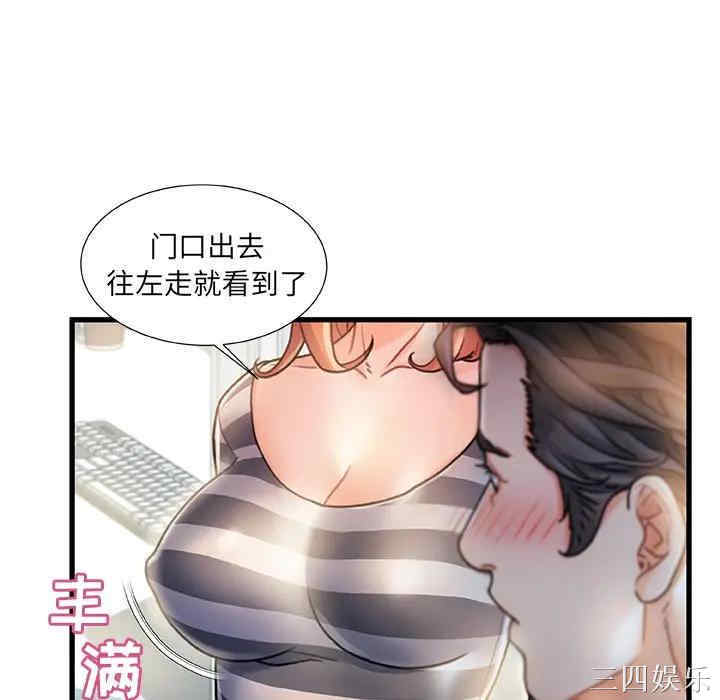 韩国漫画故乡的那些女人韩漫_故乡的那些女人-第7话在线免费阅读-韩国漫画-第69张图片