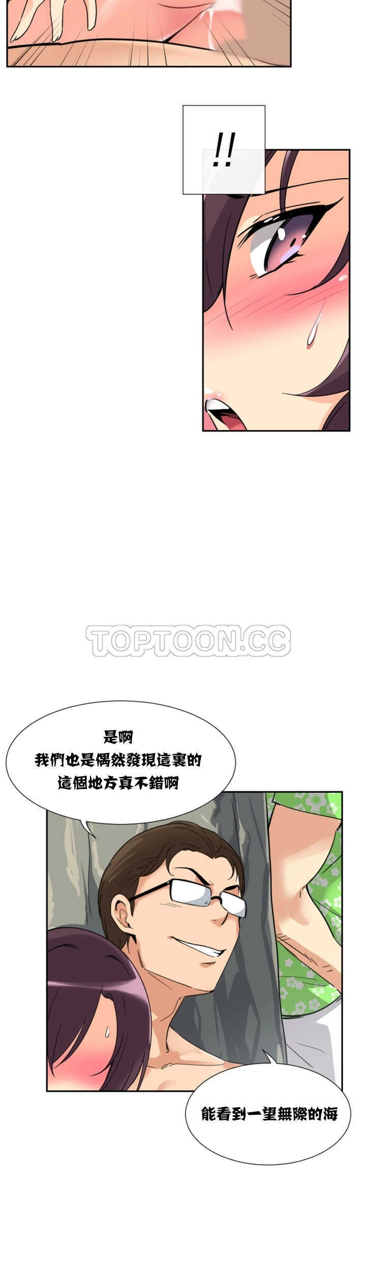 韩国漫画调教妻子韩漫_调教妻子-第18话在线免费阅读-韩国漫画-第8张图片