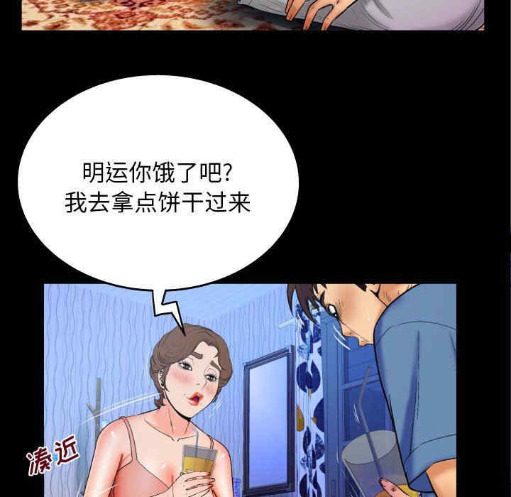 韩国漫画婶婶/与婶婶的秘密韩漫_婶婶/与婶婶的秘密-第28话在线免费阅读-韩国漫画-第17张图片