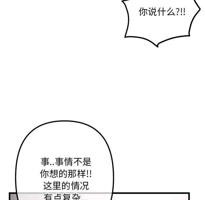 韩国漫画深夜网咖/深夜网吧韩漫_深夜网咖/深夜网吧-第17话在线免费阅读-韩国漫画-第44张图片