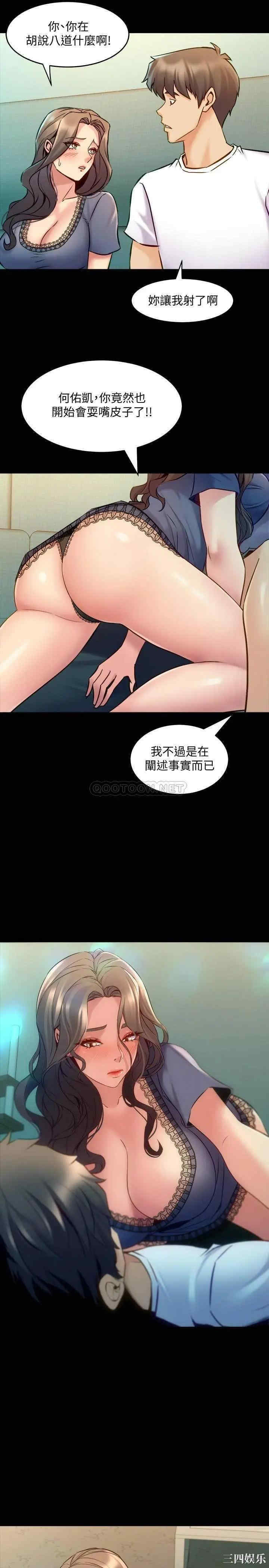 韩国漫画与前妻同居韩漫_与前妻同居-第58话在线免费阅读-韩国漫画-第19张图片