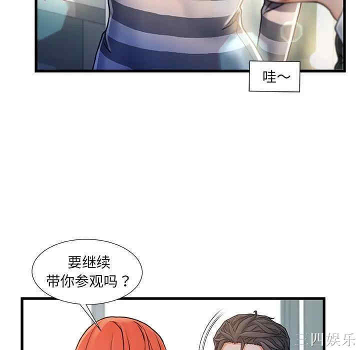 韩国漫画故乡的那些女人韩漫_故乡的那些女人-第7话在线免费阅读-韩国漫画-第70张图片