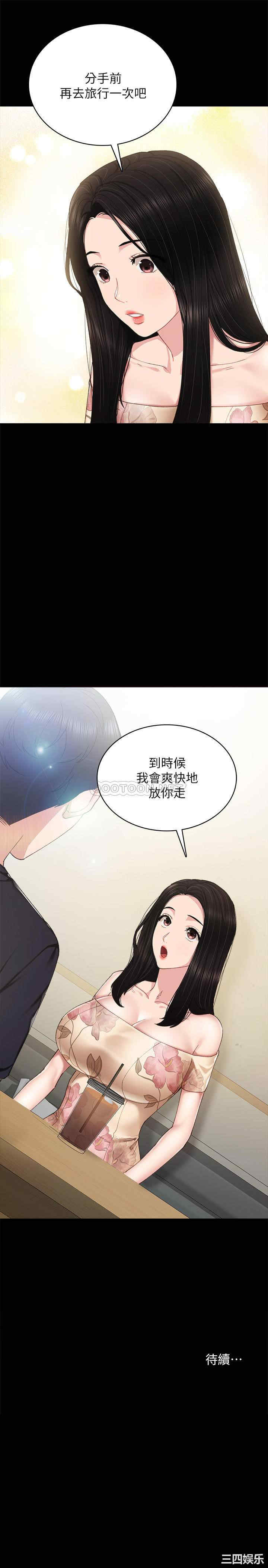 韩国漫画实习老师韩漫_实习老师-第92话在线免费阅读-韩国漫画-第33张图片