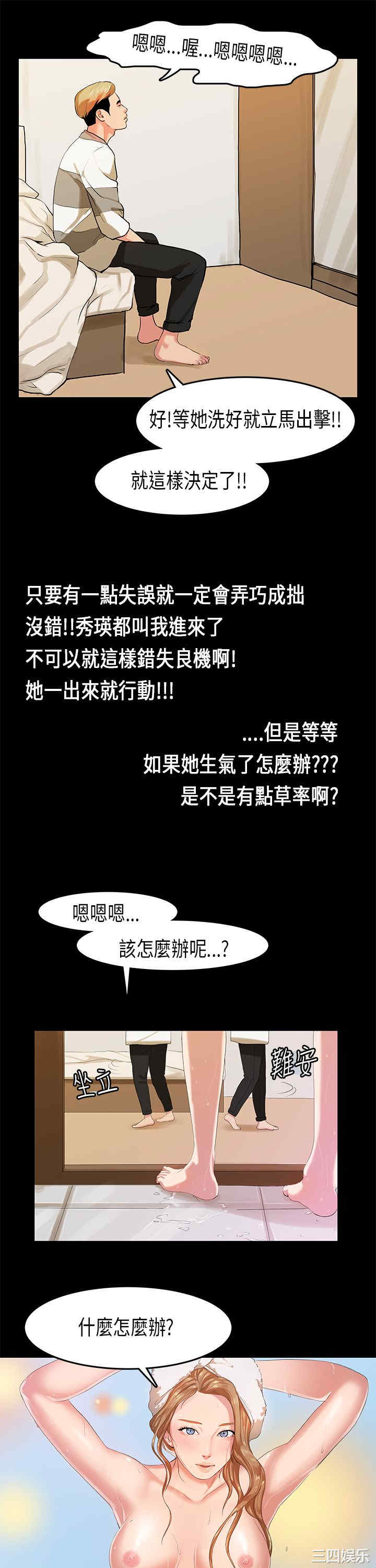 韩国漫画初恋症候群韩漫_初恋症候群-第12话在线免费阅读-韩国漫画-第11张图片