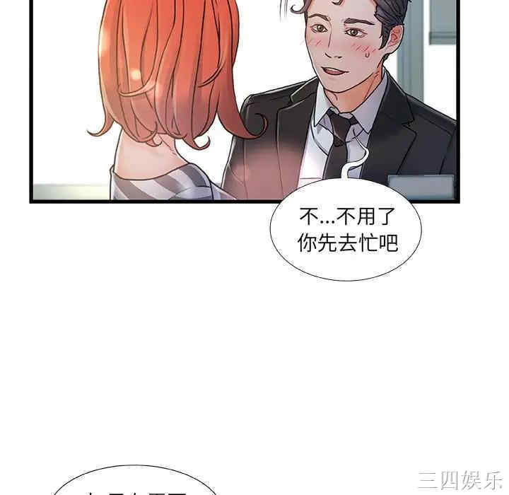 韩国漫画故乡的那些女人韩漫_故乡的那些女人-第7话在线免费阅读-韩国漫画-第71张图片