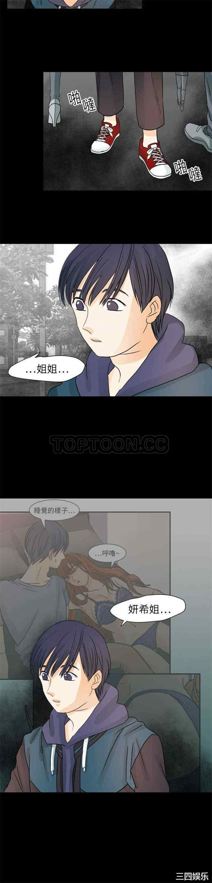 韩国漫画超能力者韩漫_超能力者-第20话在线免费阅读-韩国漫画-第12张图片