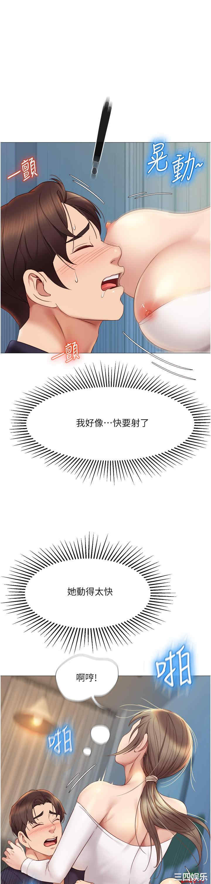 韩国漫画韩漫_女儿闺蜜都归ME-第14话在线免费阅读-韩国漫画-第7张图片