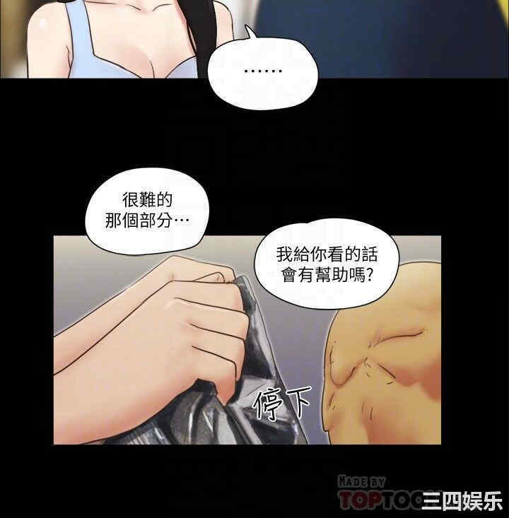 韩国漫画协议换爱/合意之下韩漫_协议换爱/合意之下-第51话在线免费阅读-韩国漫画-第11张图片