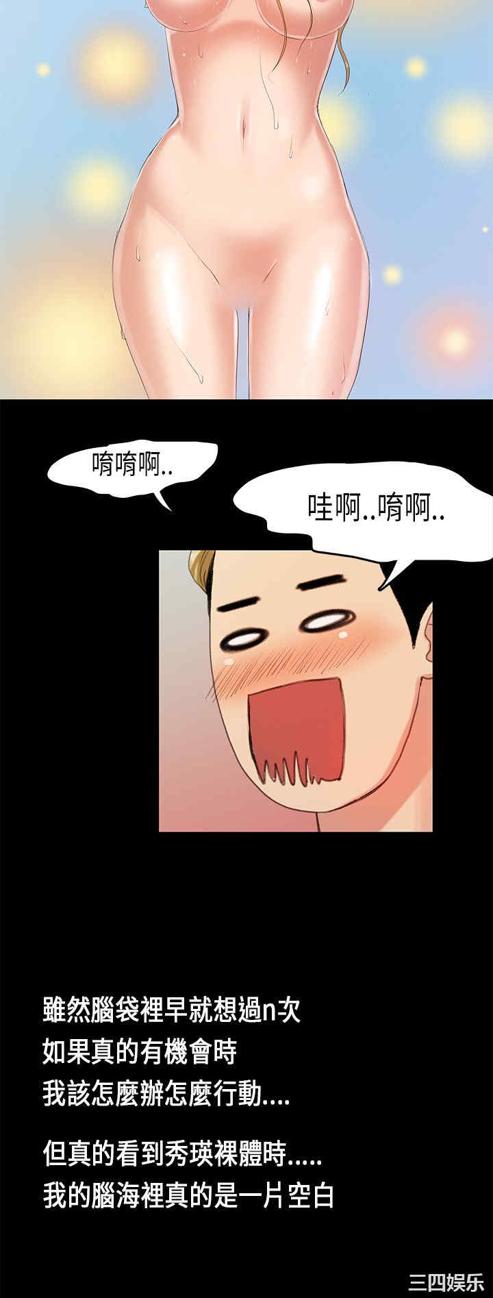 韩国漫画初恋症候群韩漫_初恋症候群-第12话在线免费阅读-韩国漫画-第12张图片