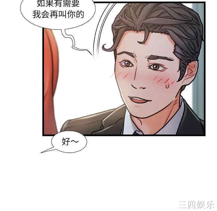 韩国漫画故乡的那些女人韩漫_故乡的那些女人-第7话在线免费阅读-韩国漫画-第72张图片