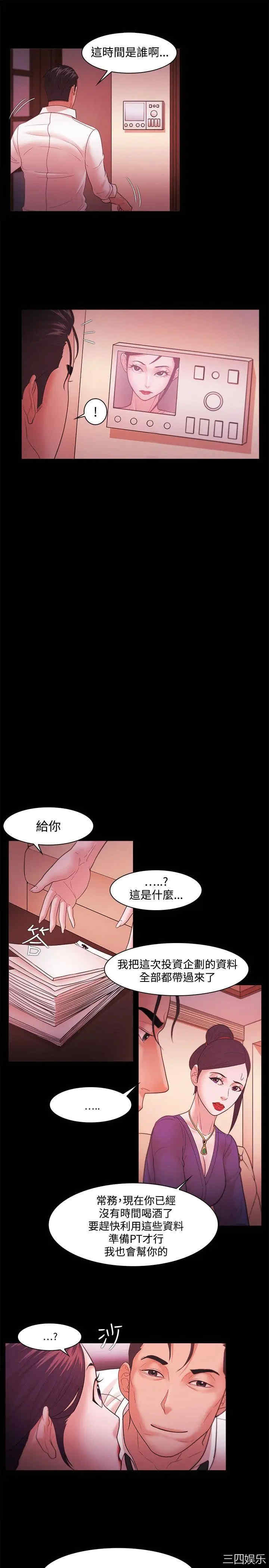 韩国漫画Loser韩漫_Loser-第43话在线免费阅读-韩国漫画-第15张图片