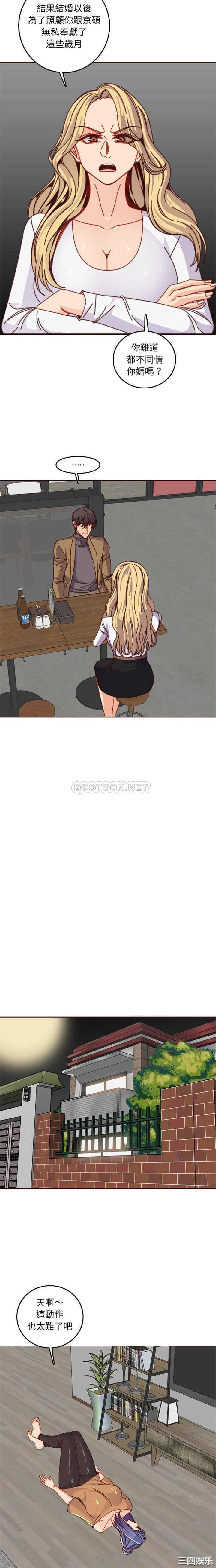 韩国漫画妈妈是女大学生韩漫_妈妈是女大学生-第78话在线免费阅读-韩国漫画-第11张图片