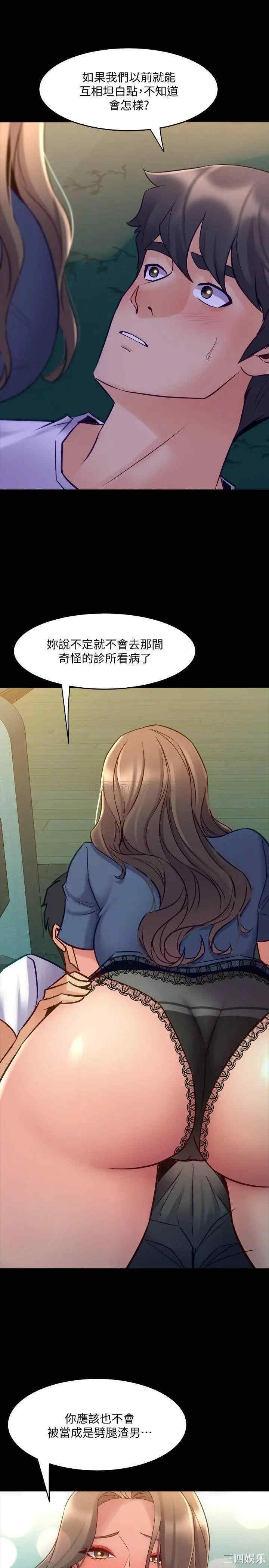 韩国漫画与前妻同居韩漫_与前妻同居-第58话在线免费阅读-韩国漫画-第21张图片