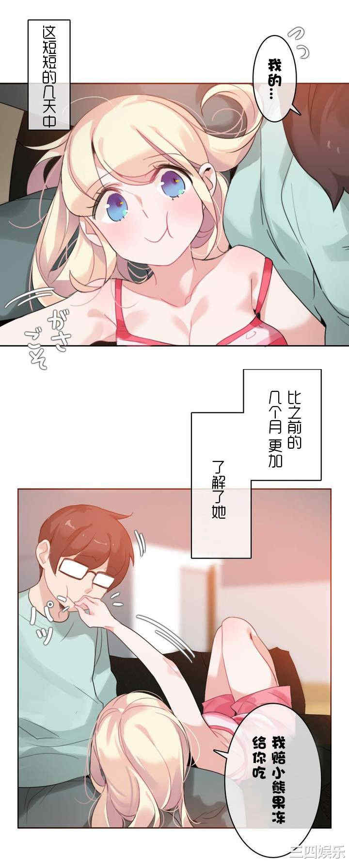 韩国漫画一个变态的日常生活韩漫_一个变态的日常生活-第31话在线免费阅读-韩国漫画-第13张图片