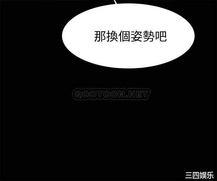 韩国漫画我的好友太超过韩漫_我的好友太超过-第11话在线免费阅读-韩国漫画-第5张图片