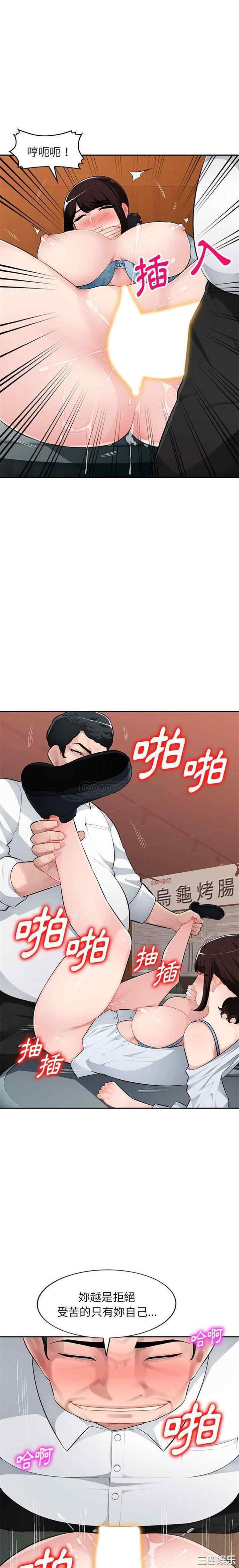 韩国漫画寄生一家人/混乱一家人韩漫_寄生一家人/混乱一家人-第6话在线免费阅读-韩国漫画-第10张图片