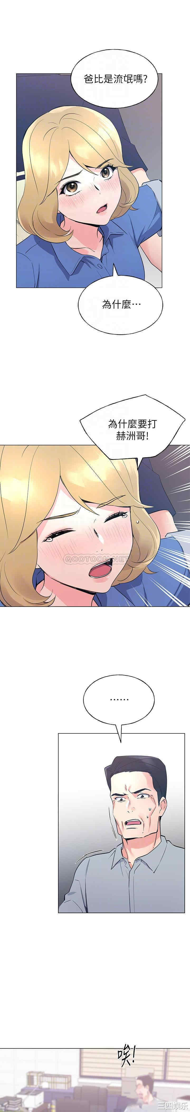 韩国漫画重考生韩漫_重考生-第83话在线免费阅读-韩国漫画-第9张图片