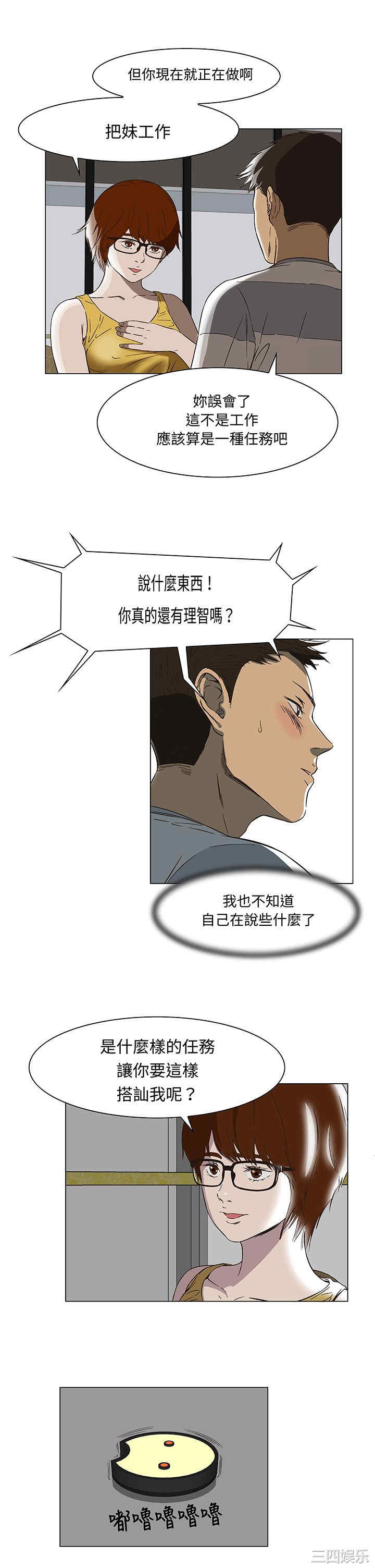 韩国漫画处子猎人韩漫_处子猎人-第14话在线免费阅读-韩国漫画-第3张图片