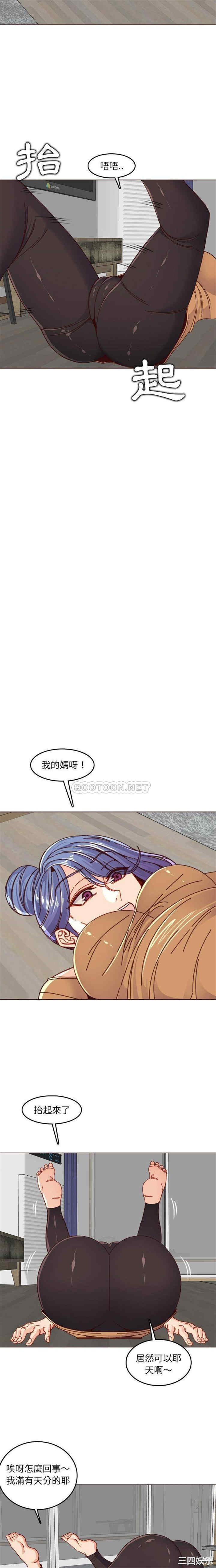 韩国漫画妈妈是女大学生韩漫_妈妈是女大学生-第78话在线免费阅读-韩国漫画-第12张图片