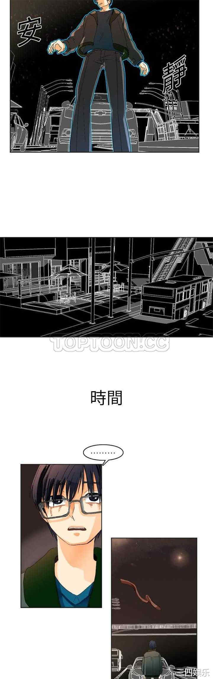 韩国漫画超能力者韩漫_超能力者-第一话在线免费阅读-韩国漫画-第16张图片