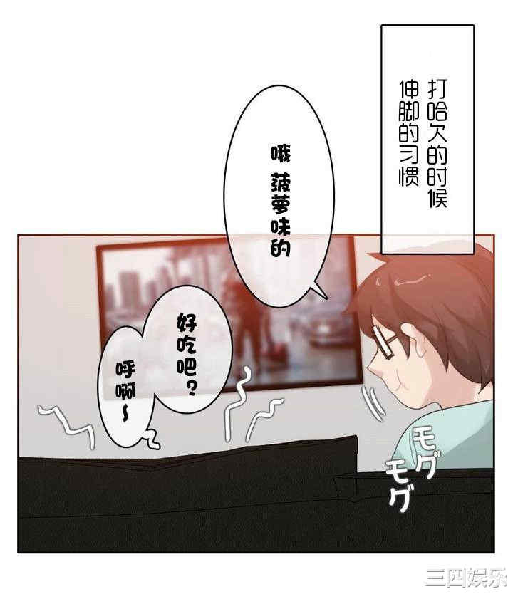 韩国漫画一个变态的日常生活韩漫_一个变态的日常生活-第31话在线免费阅读-韩国漫画-第14张图片