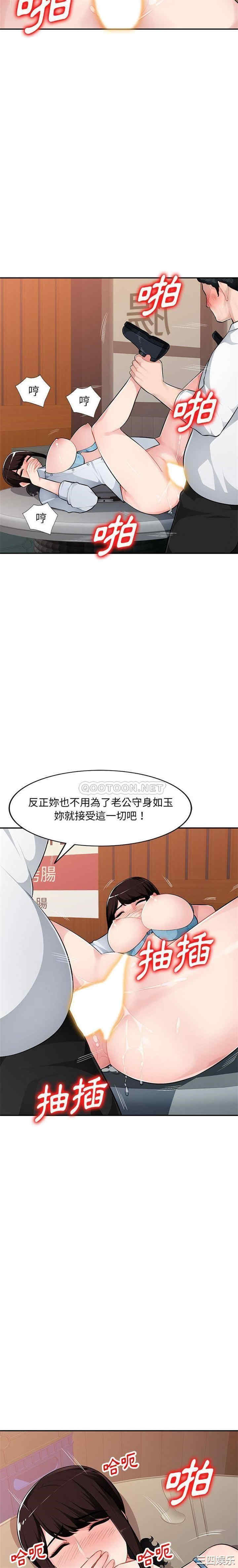 韩国漫画寄生一家人/混乱一家人韩漫_寄生一家人/混乱一家人-第6话在线免费阅读-韩国漫画-第11张图片