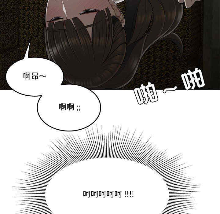 韩国漫画流言/下班不回家韩漫_流言/下班不回家-第29话在线免费阅读-韩国漫画-第5张图片