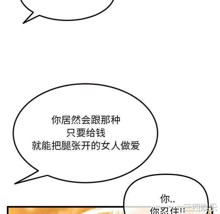 韩国漫画深夜网咖/深夜网吧韩漫_深夜网咖/深夜网吧-第17话在线免费阅读-韩国漫画-第46张图片