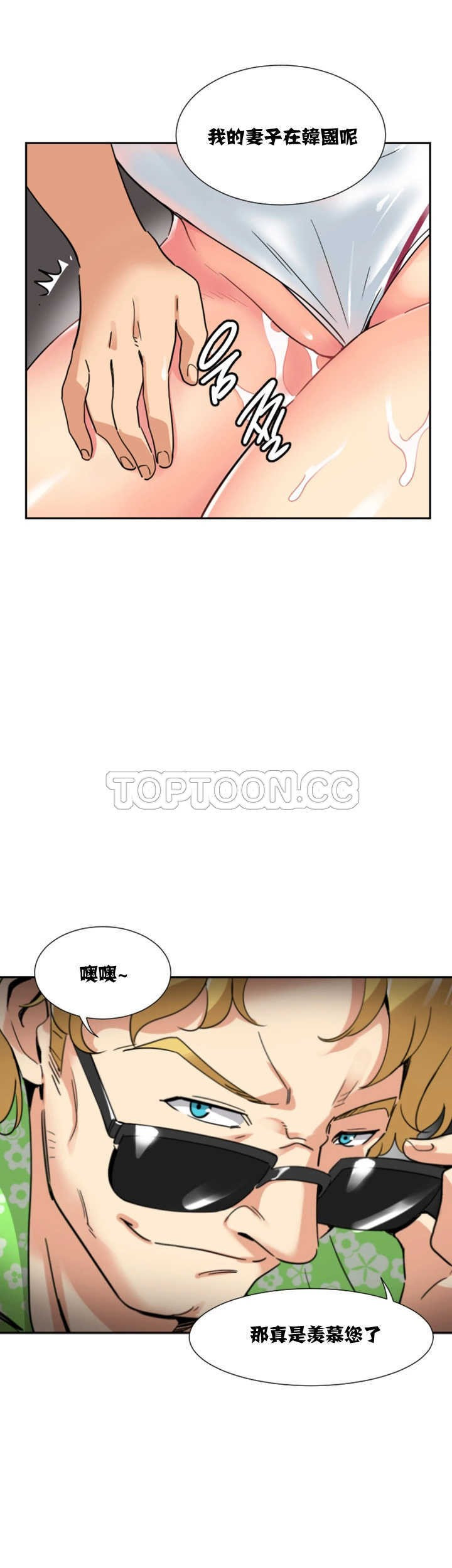 韩国漫画调教妻子韩漫_调教妻子-第18话在线免费阅读-韩国漫画-第13张图片