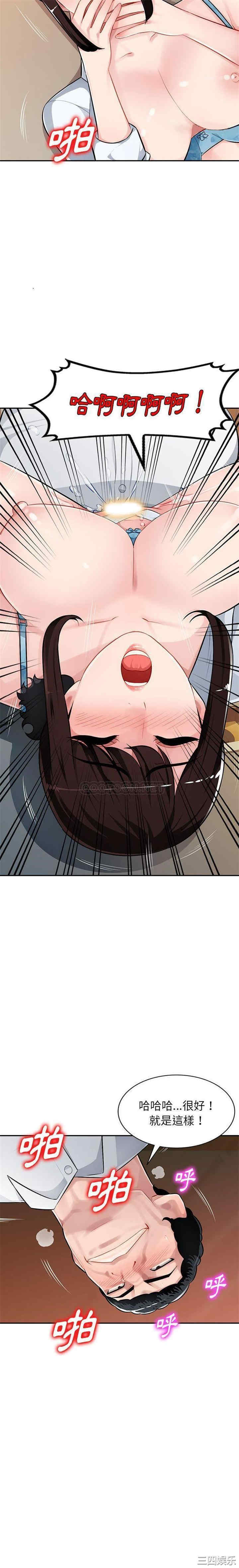 韩国漫画寄生一家人/混乱一家人韩漫_寄生一家人/混乱一家人-第6话在线免费阅读-韩国漫画-第12张图片