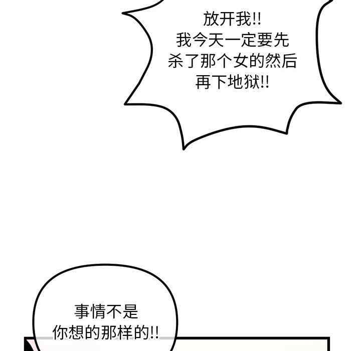 韩国漫画深夜网咖/深夜网吧韩漫_深夜网咖/深夜网吧-第17话在线免费阅读-韩国漫画-第48张图片