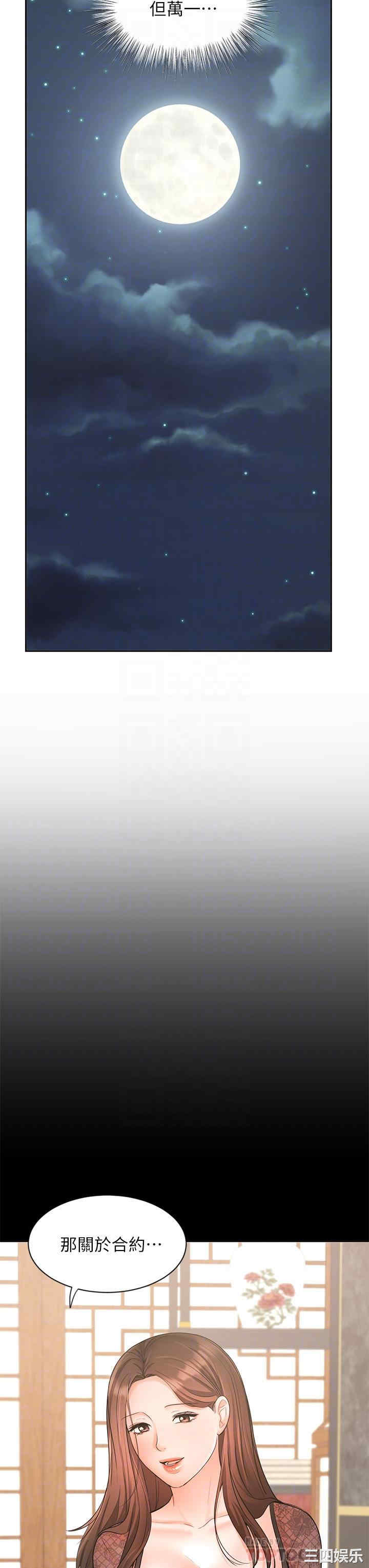 韩国漫画韩漫_业绩女王-第18话在线免费阅读-韩国漫画-第6张图片