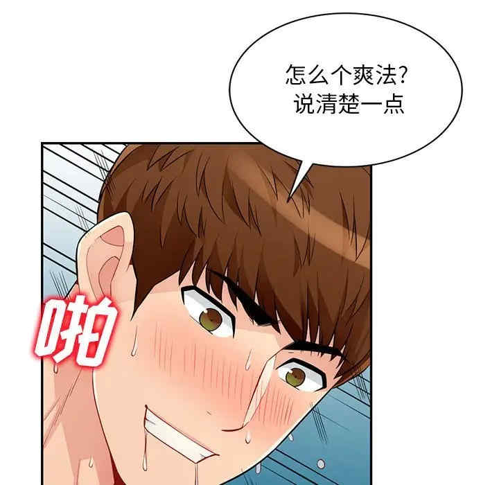 韩国漫画我的继母是寡妇韩漫_我的继母是寡妇-第49话在线免费阅读-韩国漫画-第69张图片