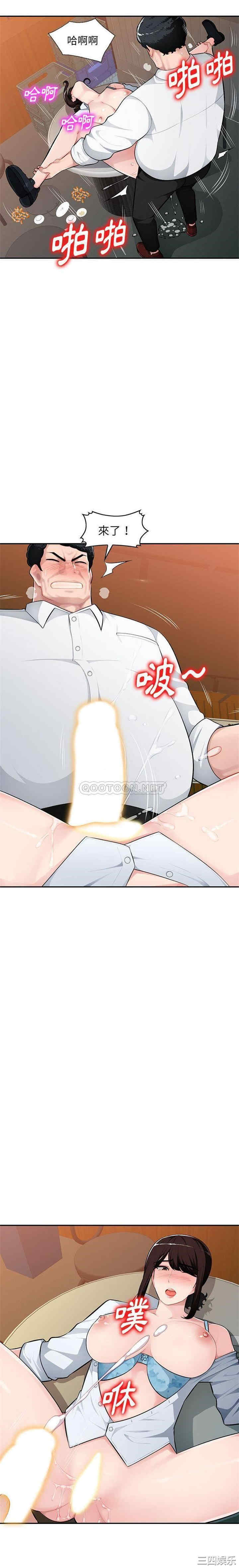 韩国漫画寄生一家人/混乱一家人韩漫_寄生一家人/混乱一家人-第6话在线免费阅读-韩国漫画-第13张图片