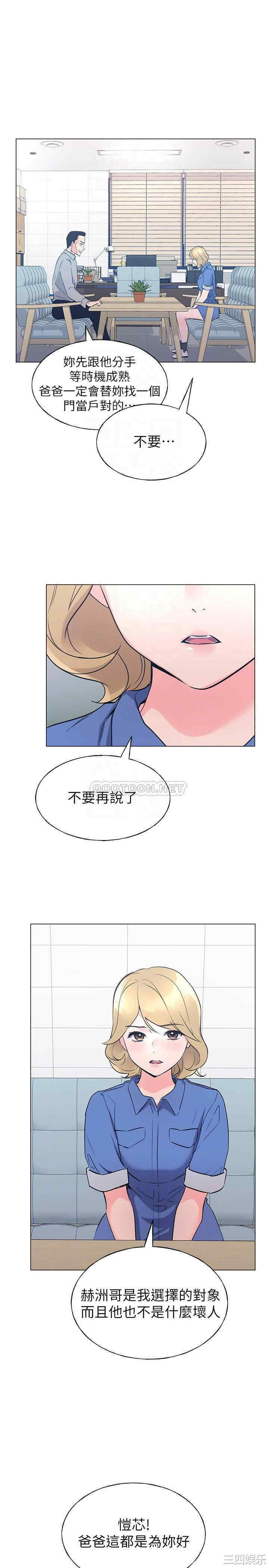 韩国漫画重考生韩漫_重考生-第83话在线免费阅读-韩国漫画-第13张图片