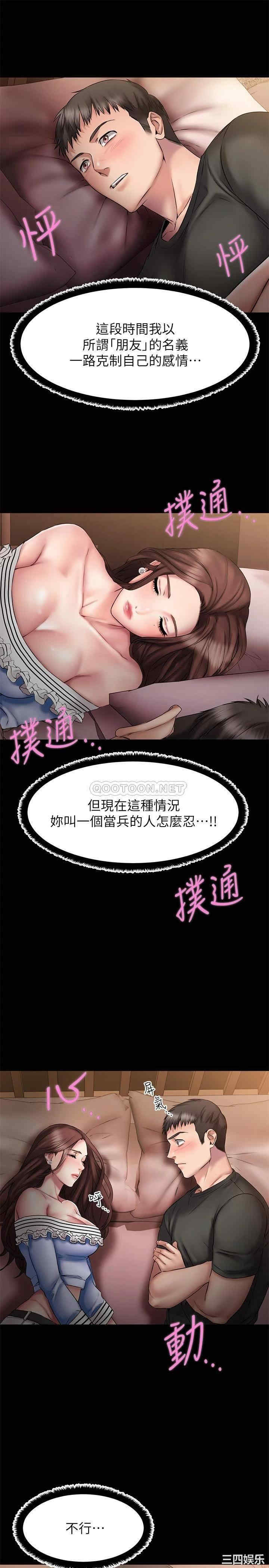 韩国漫画我的好友太超过韩漫_我的好友太超过-第11话在线免费阅读-韩国漫画-第9张图片