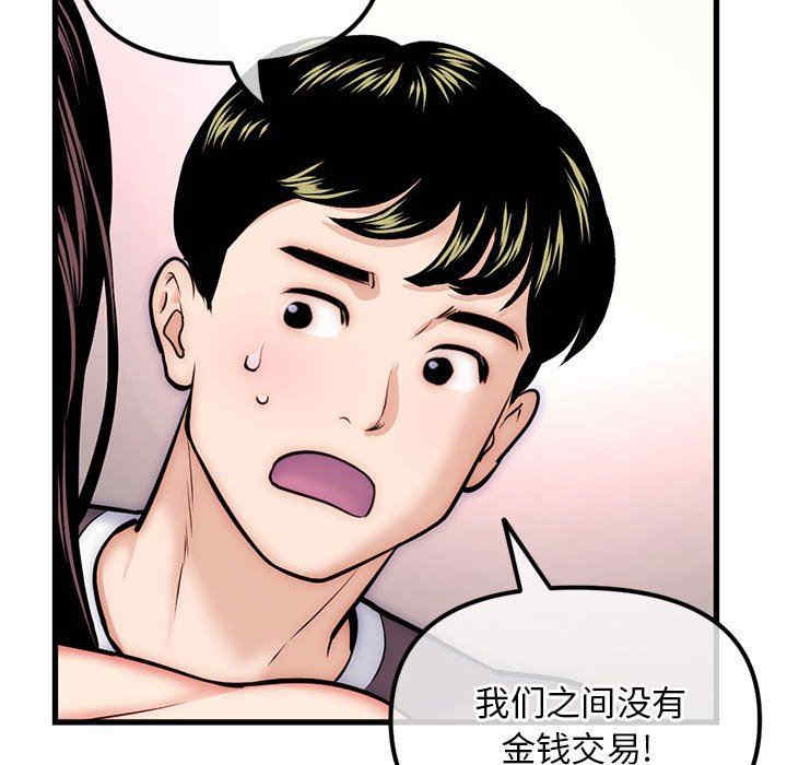 韩国漫画深夜网咖/深夜网吧韩漫_深夜网咖/深夜网吧-第17话在线免费阅读-韩国漫画-第49张图片