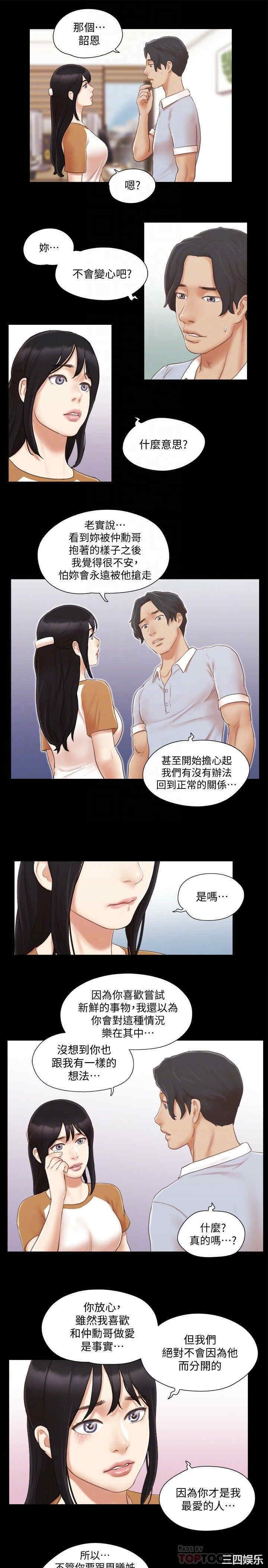 韩国漫画协议换爱/合意之下韩漫_协议换爱/合意之下-第25话在线免费阅读-韩国漫画-第19张图片