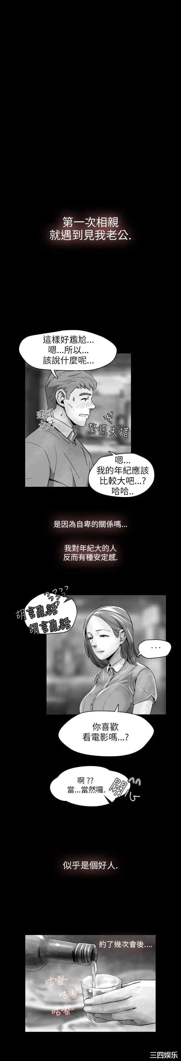 韩国漫画VIDEO/同床异梦韩漫_VIDEO/同床异梦-第15话在线免费阅读-韩国漫画-第3张图片