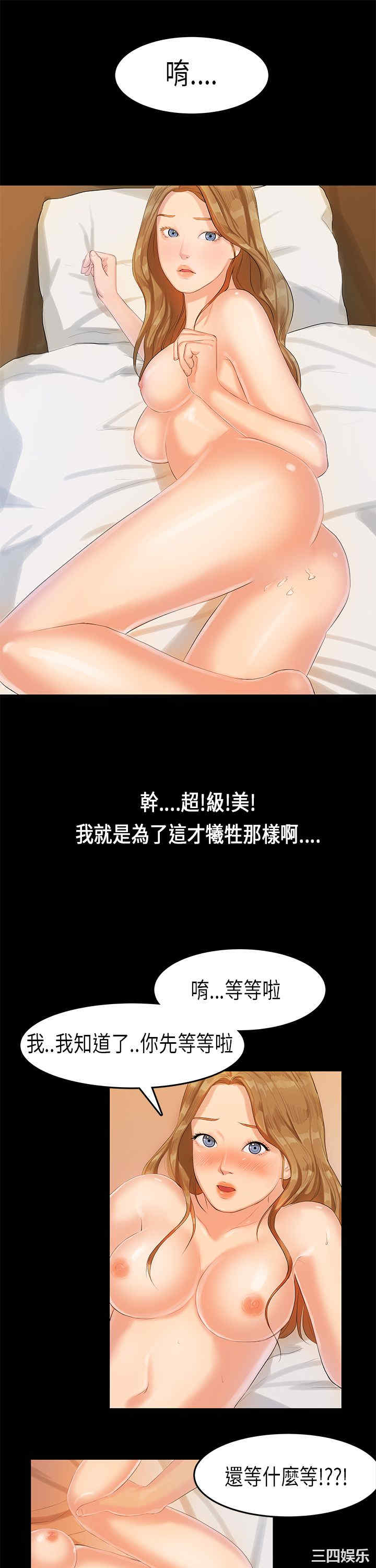 韩国漫画初恋症候群韩漫_初恋症候群-第12话在线免费阅读-韩国漫画-第18张图片