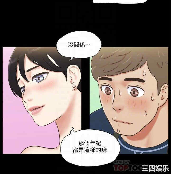 韩国漫画协议换爱/合意之下韩漫_协议换爱/合意之下-第51话在线免费阅读-韩国漫画-第17张图片