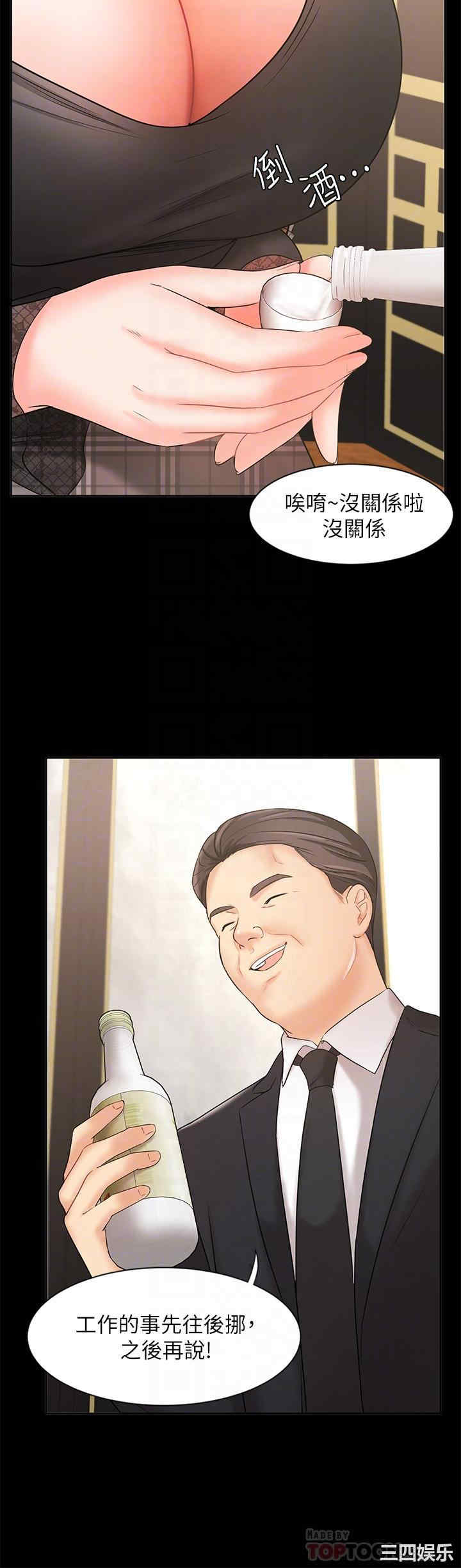 韩国漫画韩漫_业绩女王-第18话在线免费阅读-韩国漫画-第8张图片